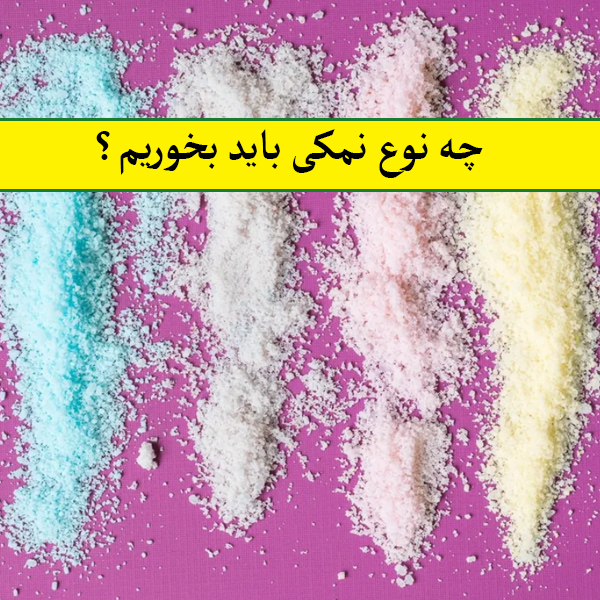 نوع نک مصرف